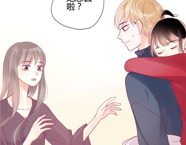 《与你的相遇》第31话 心事 第6页