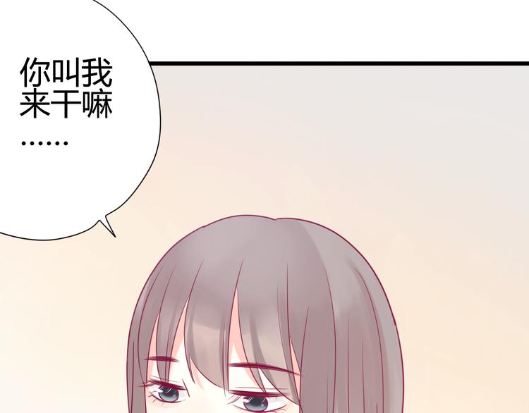 《与你的相遇》第29话 简繁 第13页