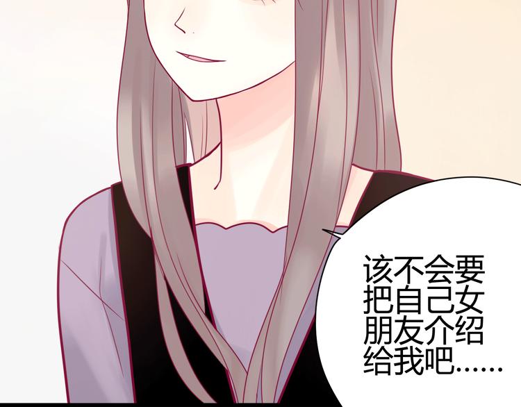 《与你的相遇》第29话 简繁 第14页
