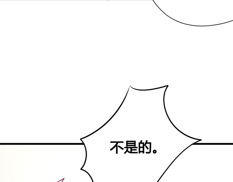 《与你的相遇》第29话 简繁 第15页