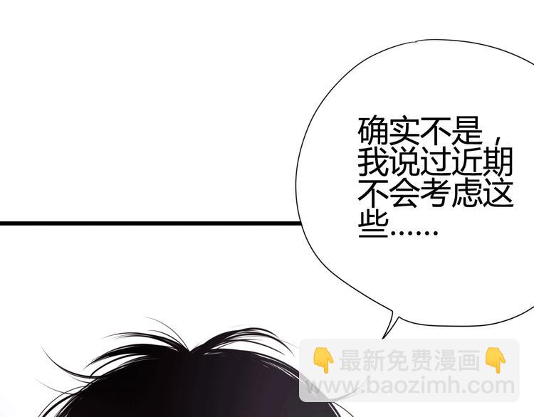 《与你的相遇》第29话 简繁 第17页