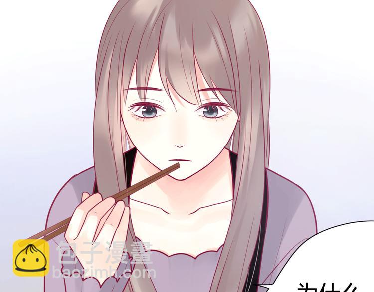 《与你的相遇》第29话 简繁 第23页