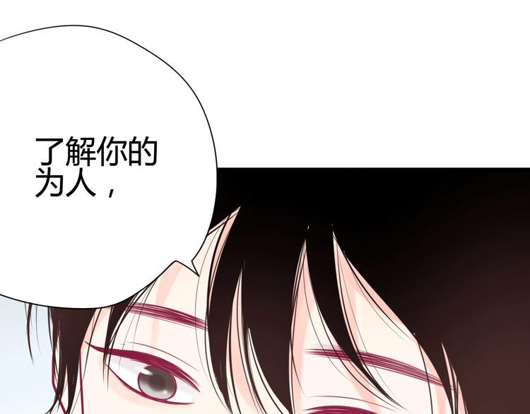 《与你的相遇》第29话 简繁 第25页