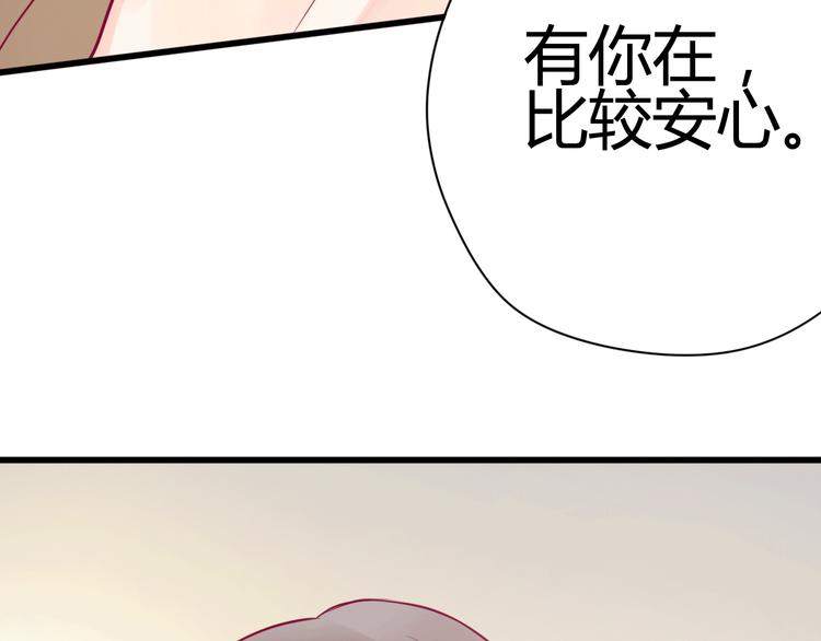 《与你的相遇》第29话 简繁 第27页
