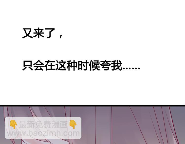 《与你的相遇》第29话 简繁 第29页