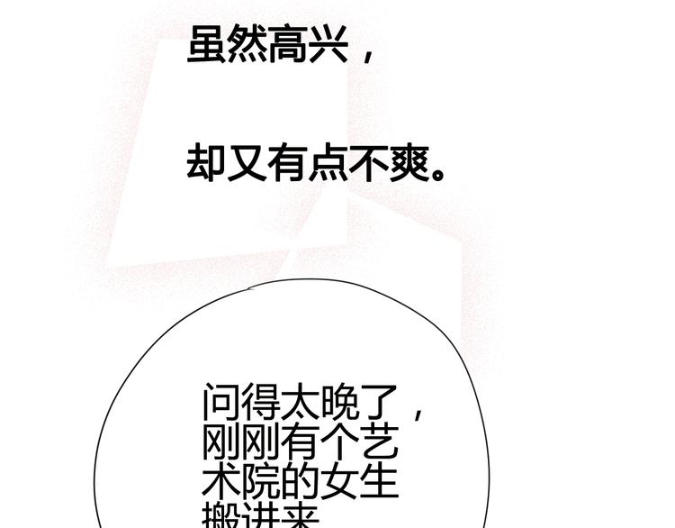 《与你的相遇》第29话 简繁 第31页