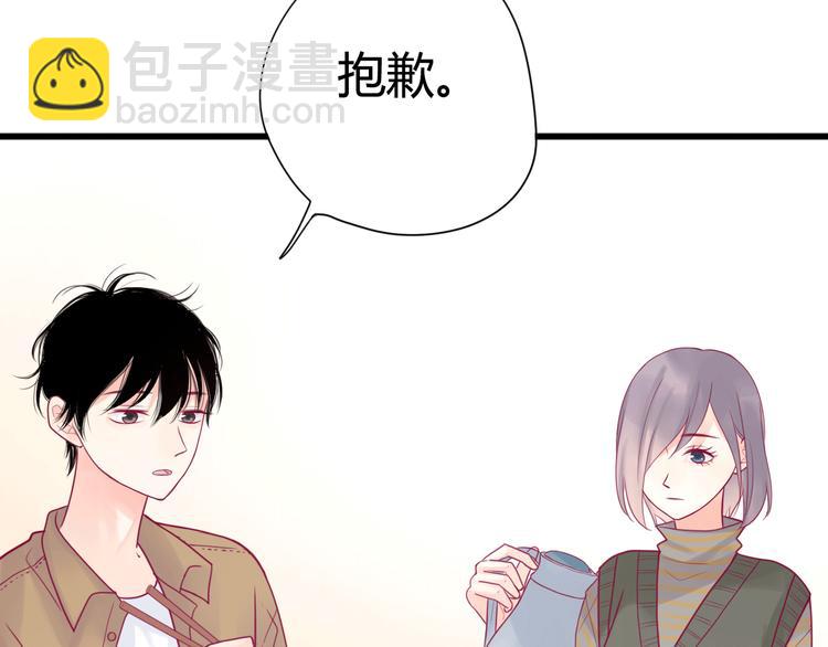 《与你的相遇》第29话 简繁 第35页