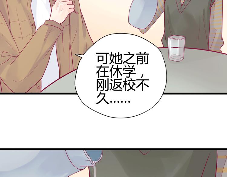 《与你的相遇》第29话 简繁 第36页