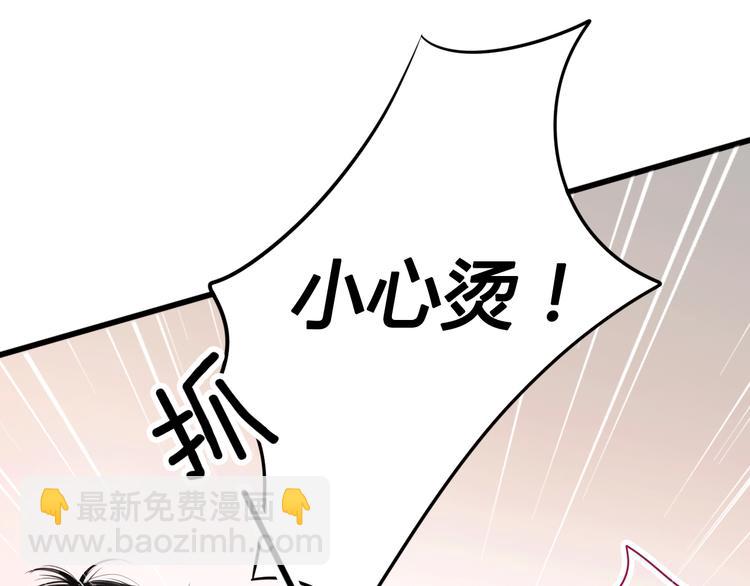 《与你的相遇》第29话 简繁 第38页