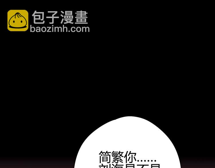 《与你的相遇》第29话 简繁 第45页