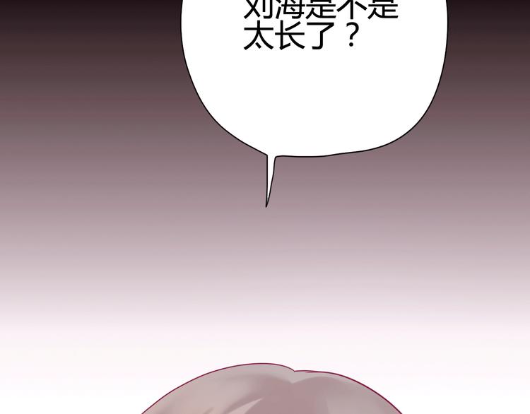 《与你的相遇》第29话 简繁 第46页