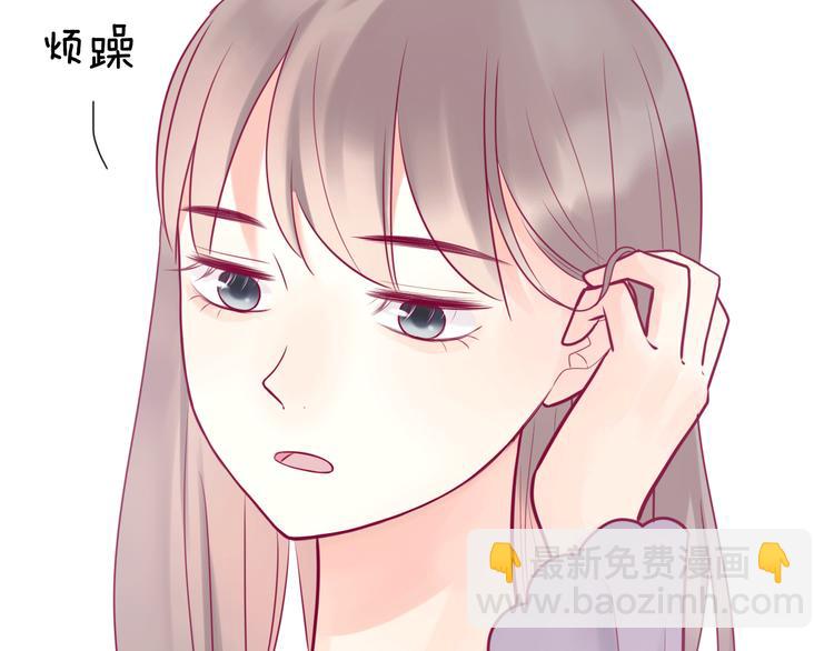 《与你的相遇》第29话 简繁 第47页