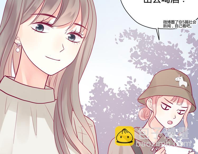《与你的相遇》第32话 天才少女 第11页