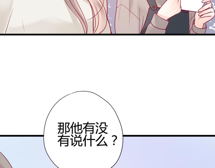 《与你的相遇》第32话 天才少女 第12页