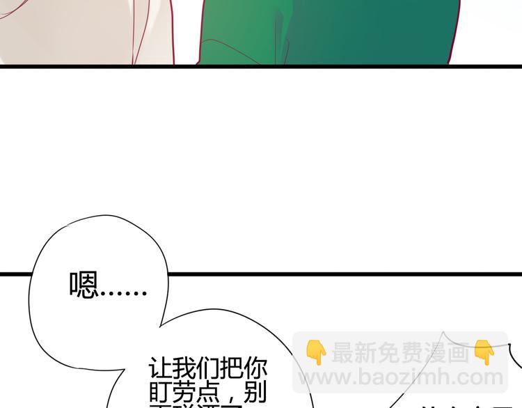 《与你的相遇》第32话 天才少女 第14页
