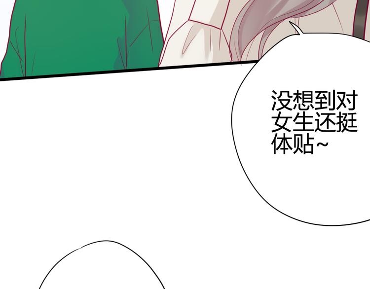 《与你的相遇》第32话 天才少女 第19页