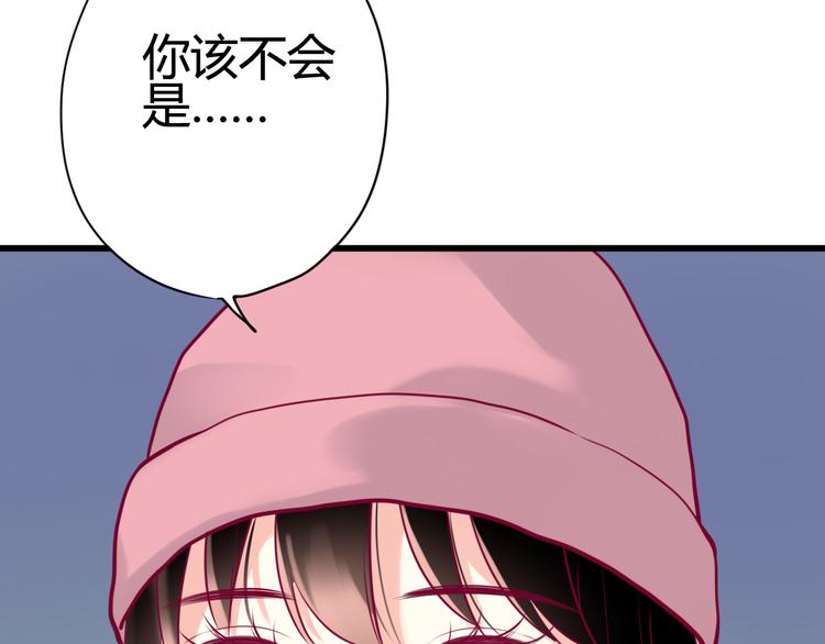 《与你的相遇》第32话 天才少女 第20页
