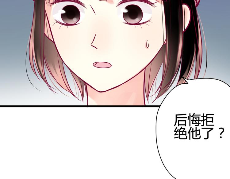 《与你的相遇》第32话 天才少女 第21页