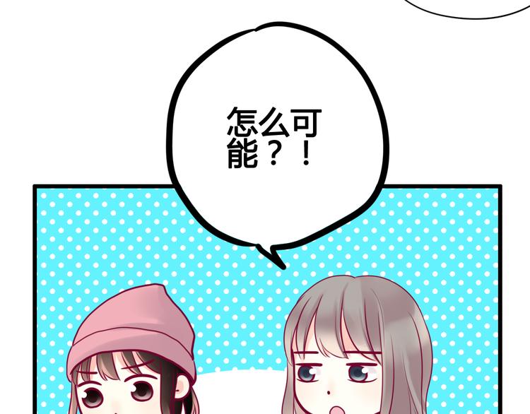 《与你的相遇》第32话 天才少女 第22页