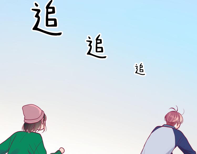 《与你的相遇》第32话 天才少女 第36页
