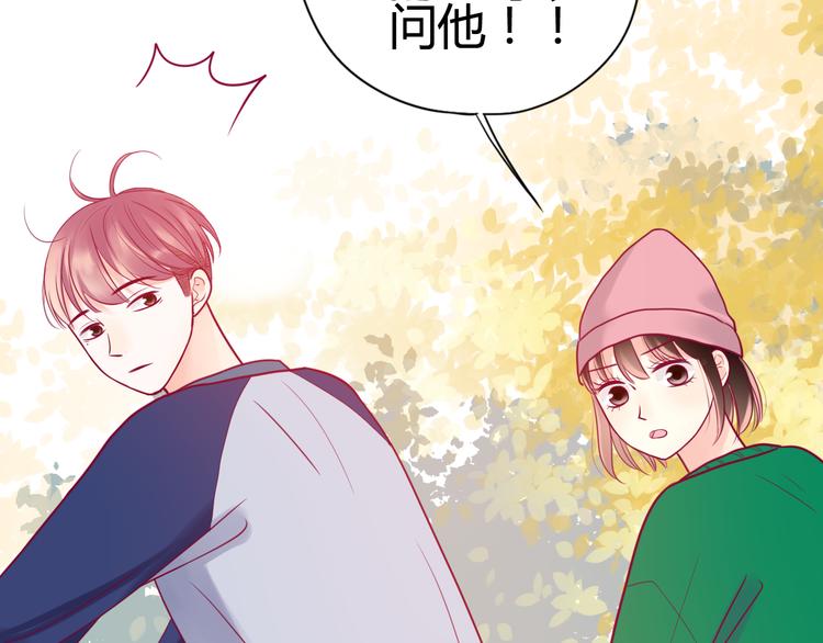 《与你的相遇》第32话 天才少女 第40页