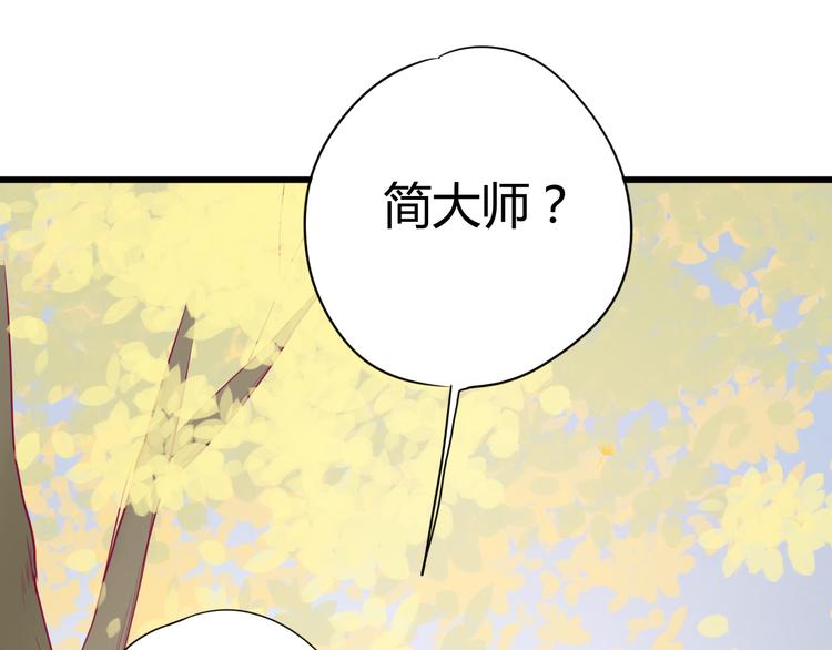 《与你的相遇》第32话 天才少女 第45页