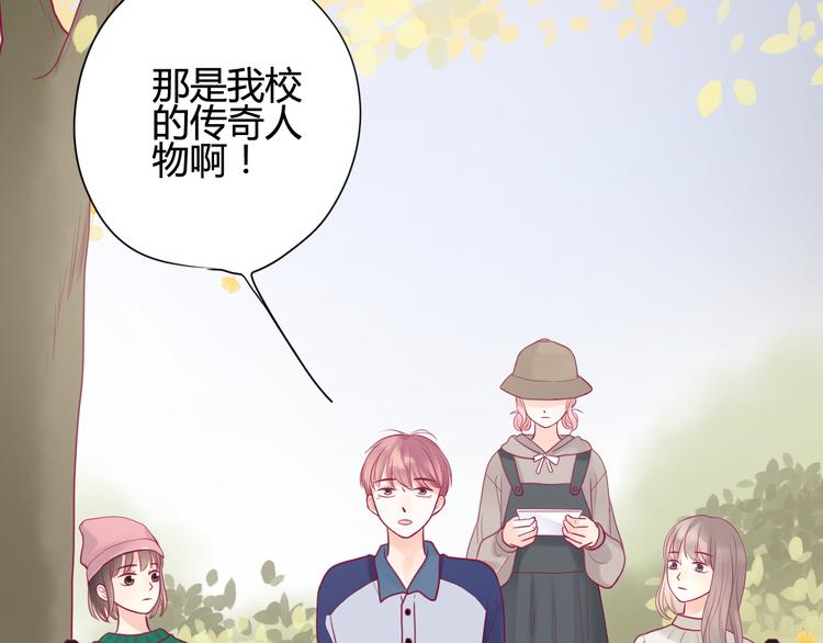 《与你的相遇》第32话 天才少女 第46页