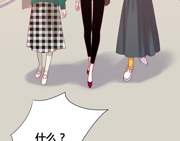 《与你的相遇》第32话 天才少女 第7页