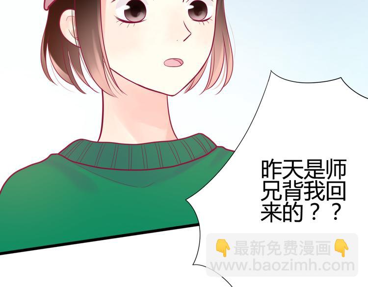 《与你的相遇》第32话 天才少女 第9页