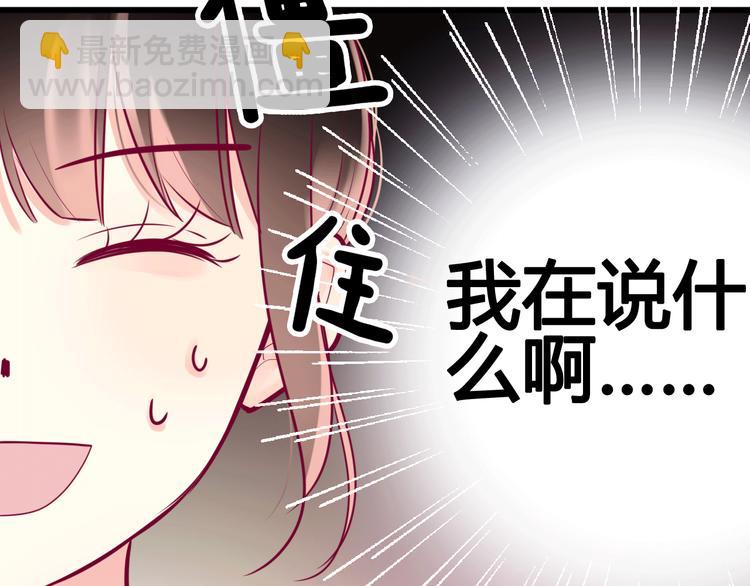 《与你的相遇》第30话 各自的心意 第13页