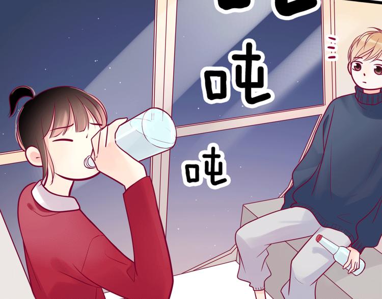 《与你的相遇》第30话 各自的心意 第19页