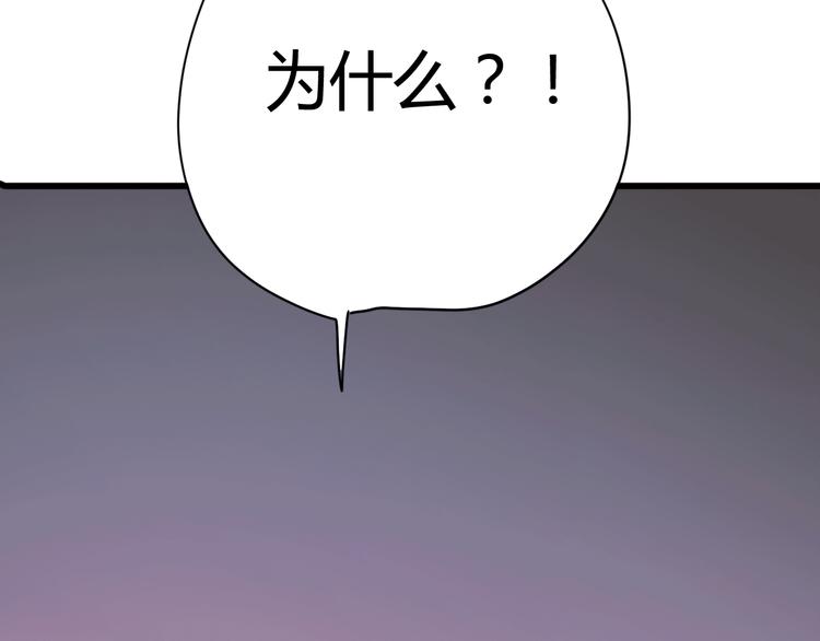 《与你的相遇》第30话 各自的心意 第21页