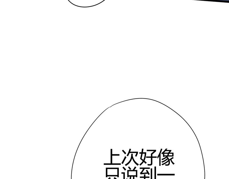 《与你的相遇》第30话 各自的心意 第27页