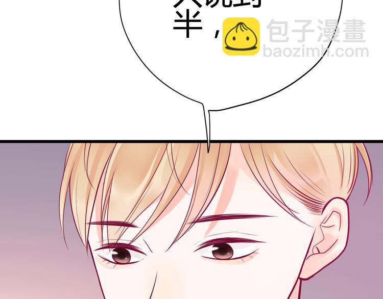 《与你的相遇》第30话 各自的心意 第28页