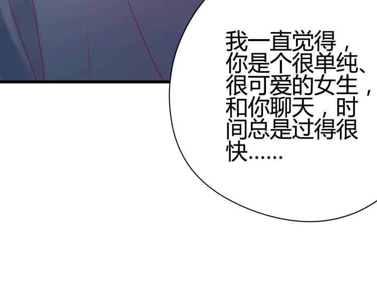 《与你的相遇》第30话 各自的心意 第30页