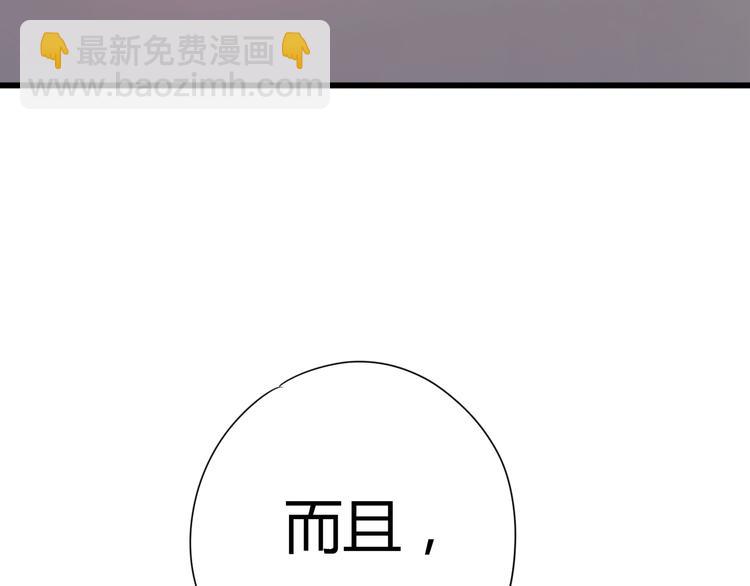 《与你的相遇》第30话 各自的心意 第34页