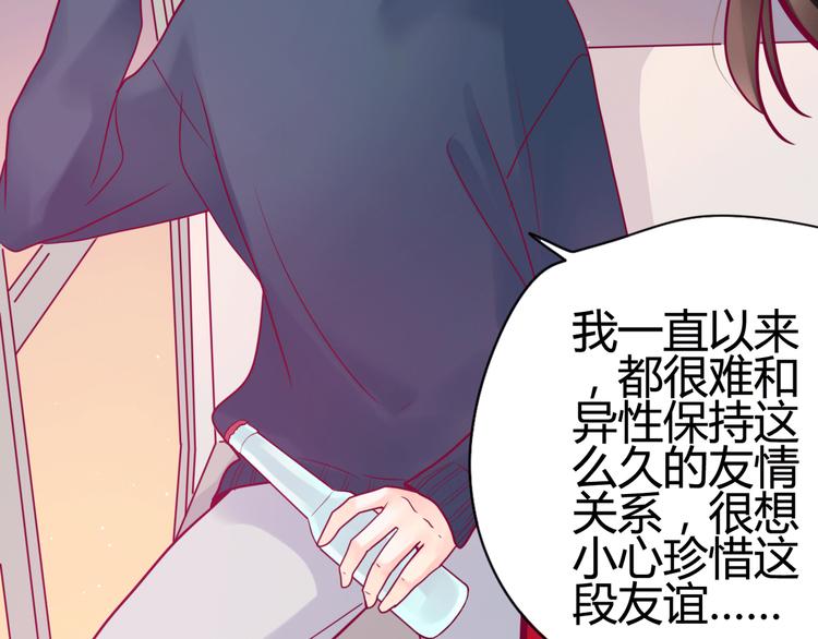 《与你的相遇》第30话 各自的心意 第36页
