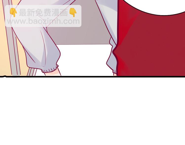 《与你的相遇》第30话 各自的心意 第37页