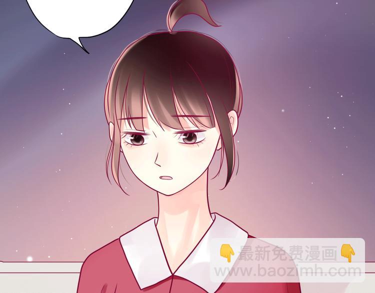 《与你的相遇》第30话 各自的心意 第46页