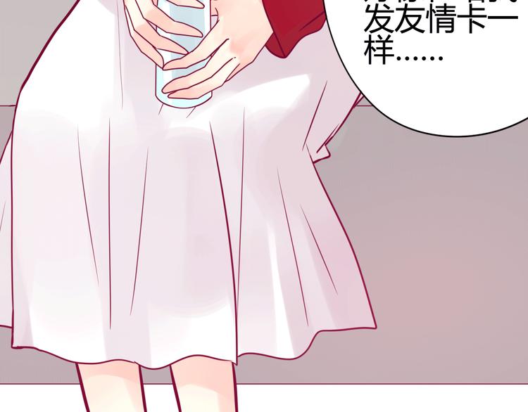《与你的相遇》第30话 各自的心意 第48页