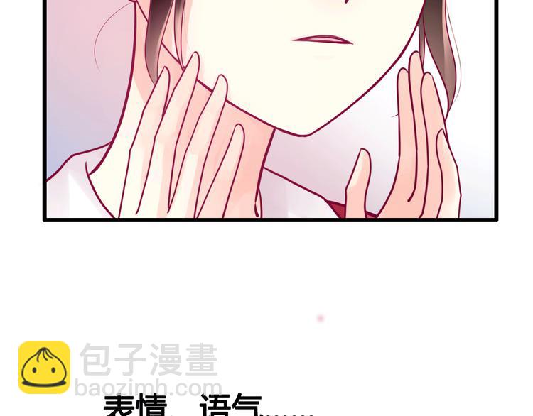 《与你的相遇》第30话 各自的心意 第50页