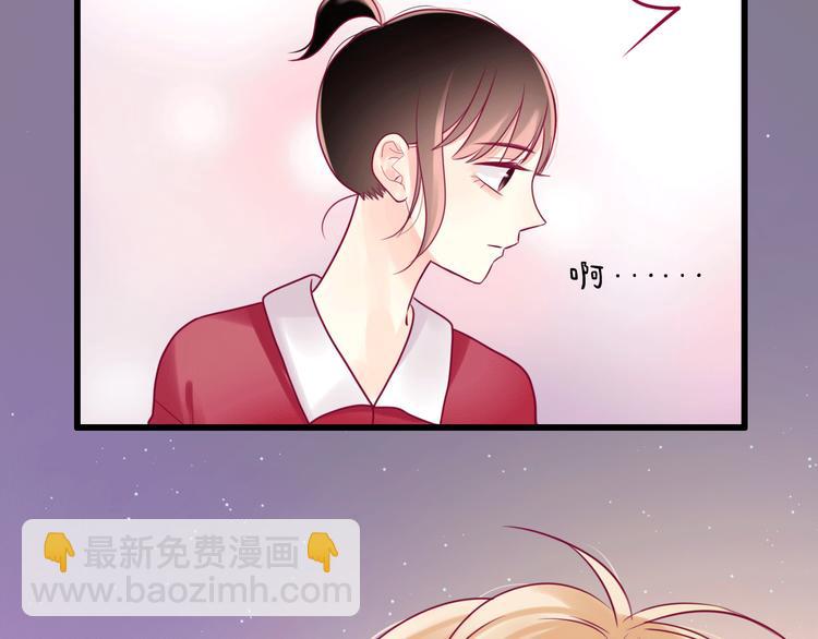 《与你的相遇》第30话 各自的心意 第7页