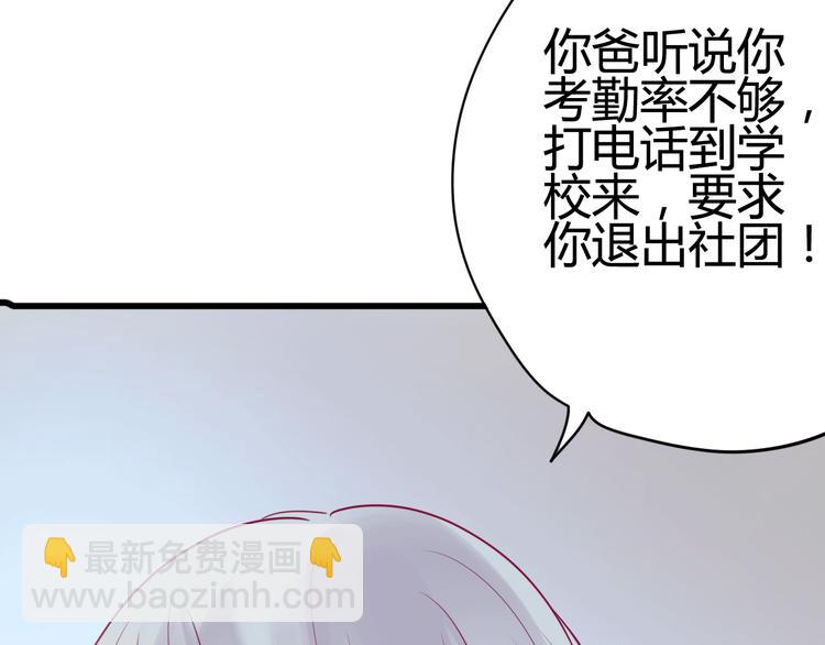 《与你的相遇》第33话 心事 第16页