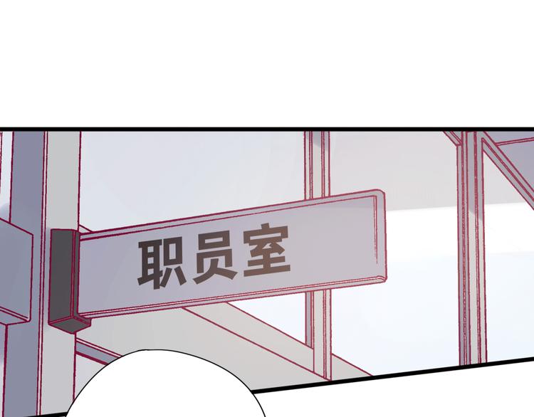 《与你的相遇》第33话 心事 第21页
