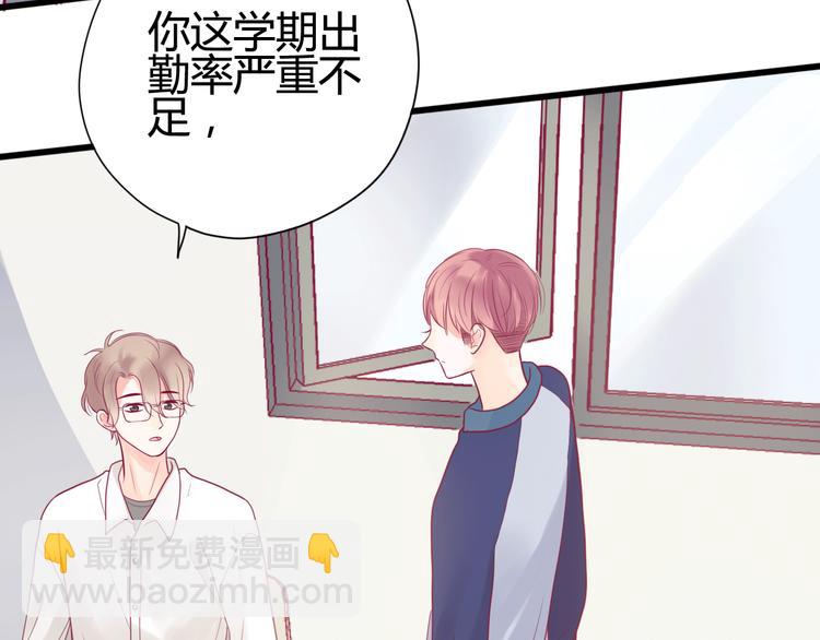 《与你的相遇》第33话 心事 第22页