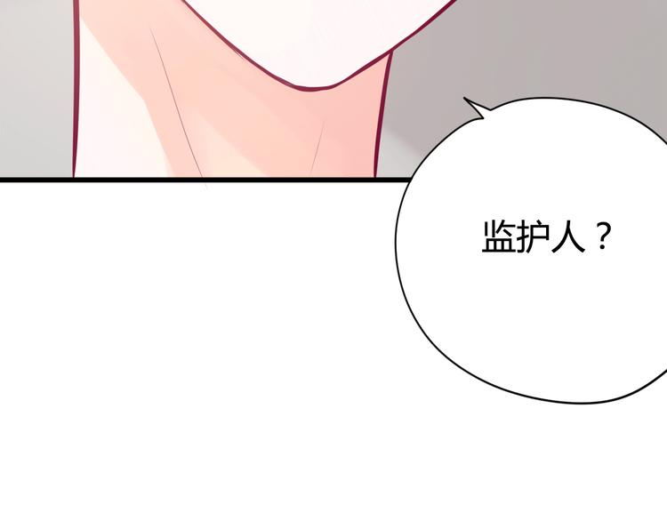 《与你的相遇》第33话 心事 第27页