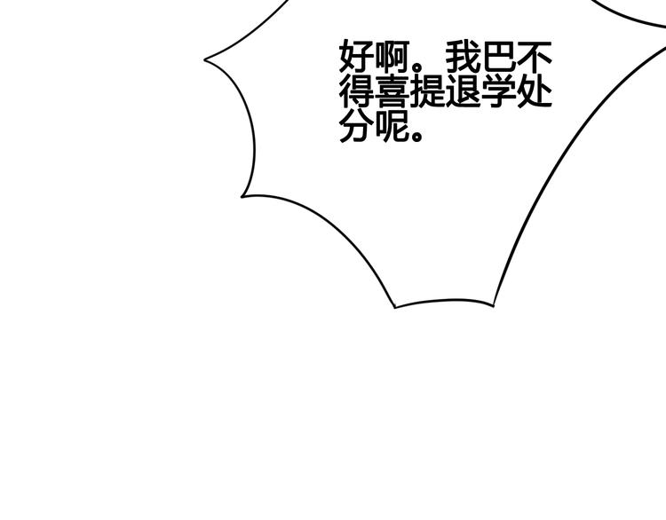 《与你的相遇》第33话 心事 第36页