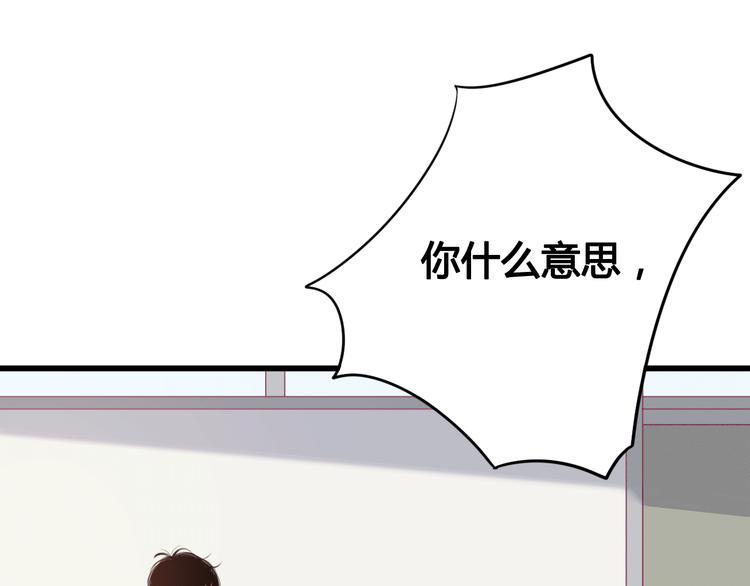 《与你的相遇》第33话 心事 第41页