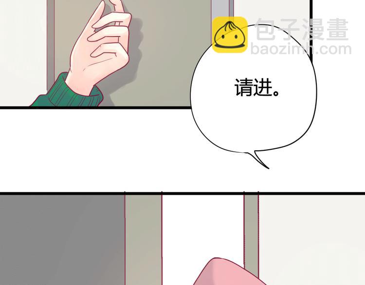 《与你的相遇》第33话 心事 第45页