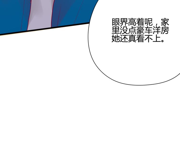 《与你的相遇》第35话 安抚 第10页